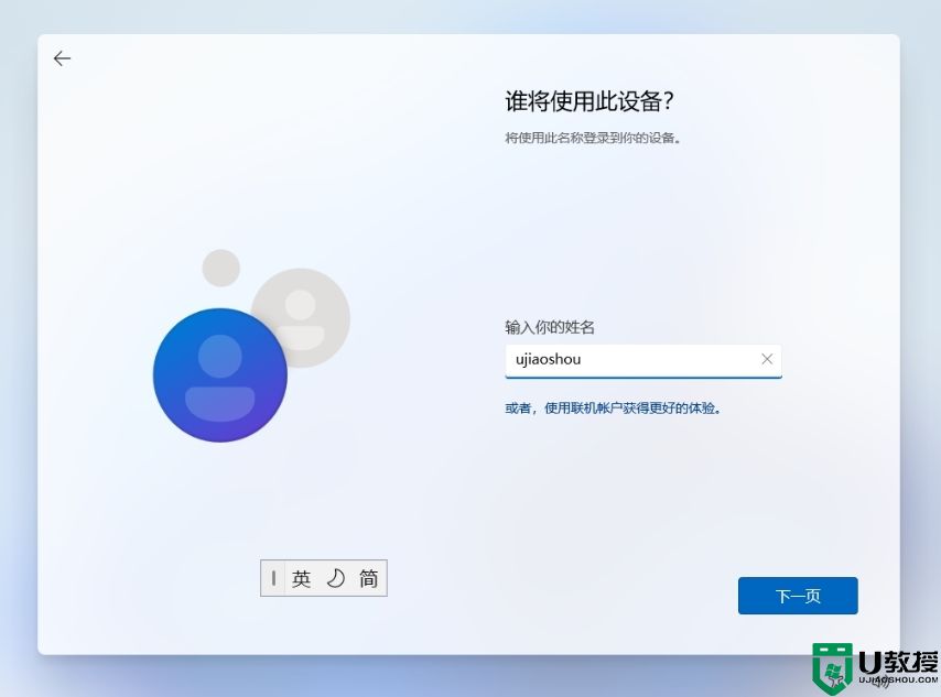 u盘装win11怎么绕开tpm_u盘安装win11跳过tpm步骤