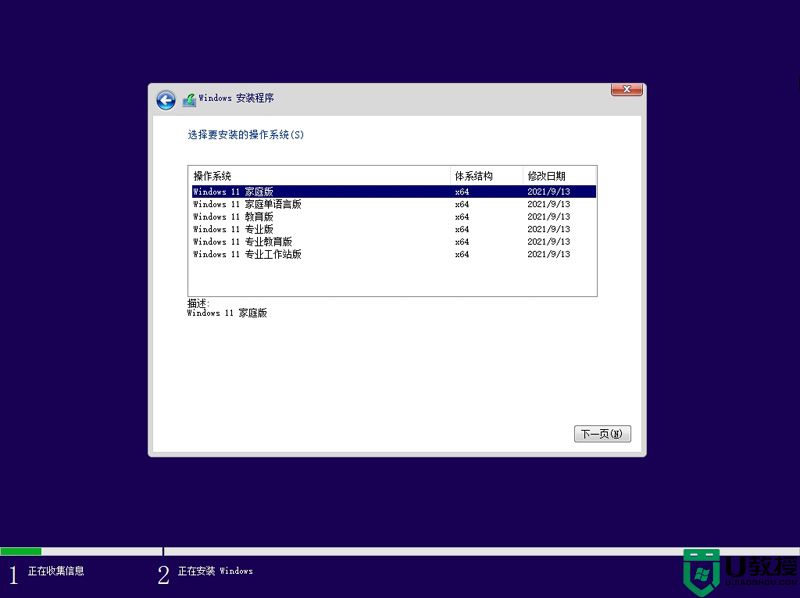 u盘装win11怎么绕开tpm_u盘安装win11跳过tpm步骤