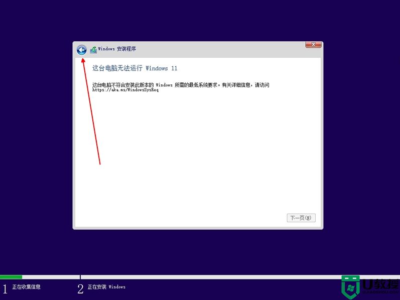 u盘装win11怎么绕开tpm_u盘安装win11跳过tpm步骤