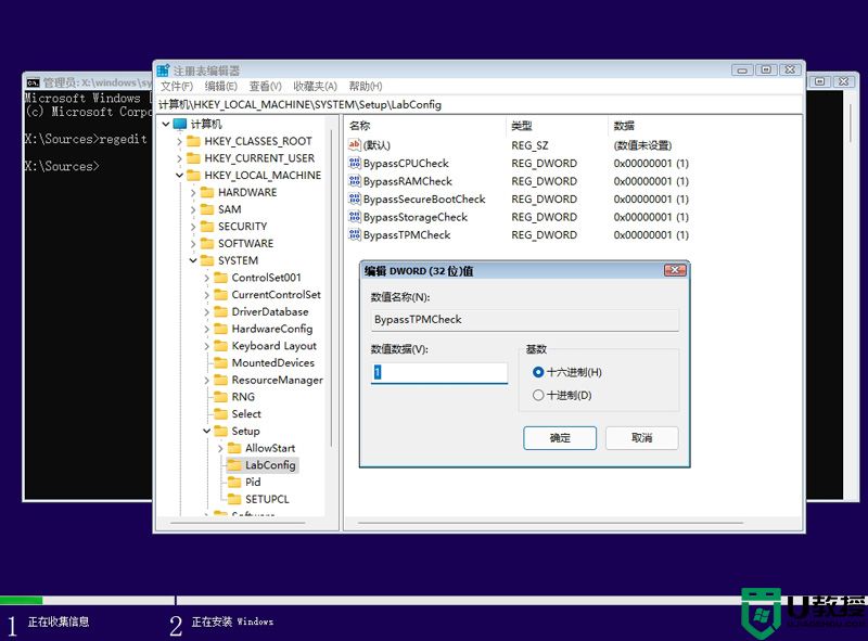 u盘装win11怎么绕开tpm_u盘安装win11跳过tpm步骤