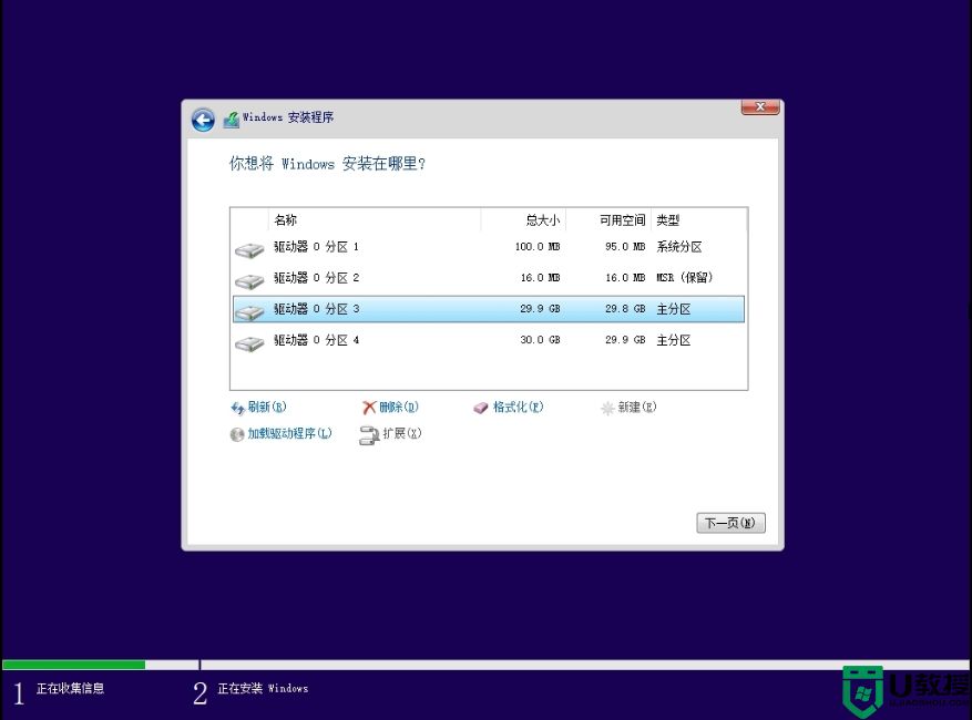 u盘装win11怎么绕开tpm_u盘安装win11跳过tpm步骤