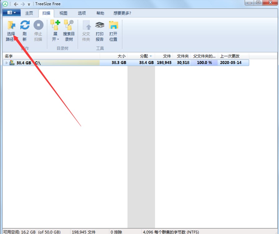 Treesize怎样清理文件