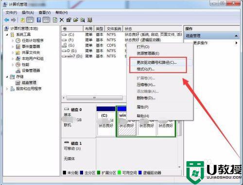 电脑认不到硬盘怎么解决_电脑认不到硬盘的解决方法