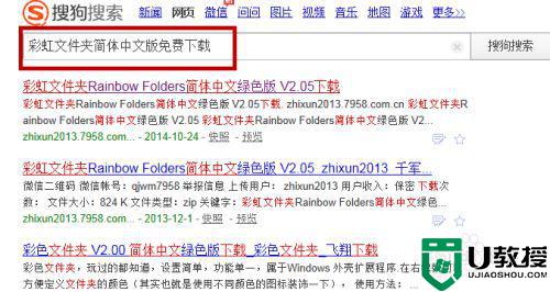 电脑文件夹怎么变颜色_教你改变电脑文件夹颜色的方法