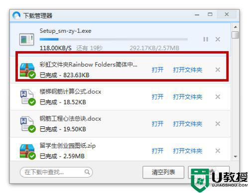电脑文件夹怎么变颜色_教你改变电脑文件夹颜色的方法