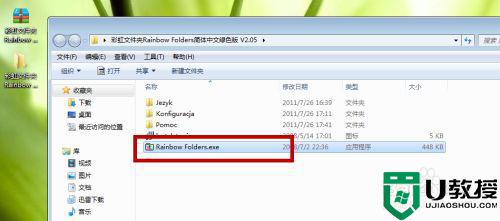 电脑文件夹怎么变颜色_教你改变电脑文件夹颜色的方法