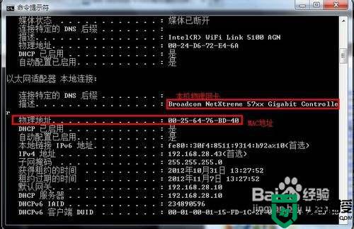 电脑mac查询方法_电脑mac地址查询方法