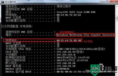 电脑mac查询方法_电脑mac地址查询方法