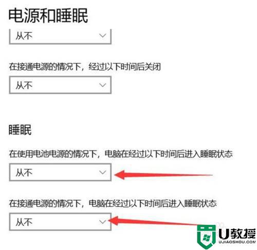 电脑不息屏如何设置_自动息屏怎么设置永不