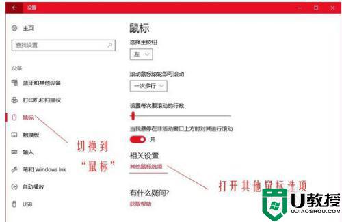 普通鼠标如何调dpi_鼠标dpi是如何调节的