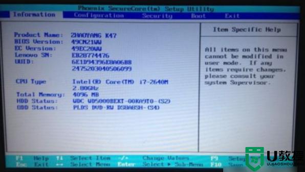 联想电脑如何进入BIOS界面_联想电脑进入BIOS界面的方法