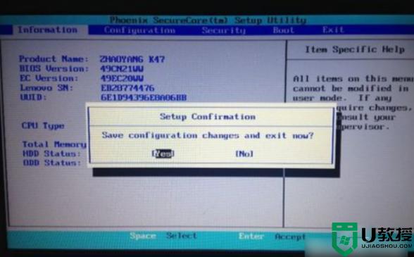 联想电脑如何进入BIOS界面_联想电脑进入BIOS界面的方法