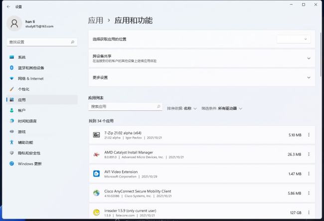 如果您不想意外升级到 Windows 11, 请修改您的登记表, 以留在 Windows 10 上。
