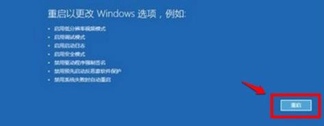 Win11出现绿屏问题的解决方法