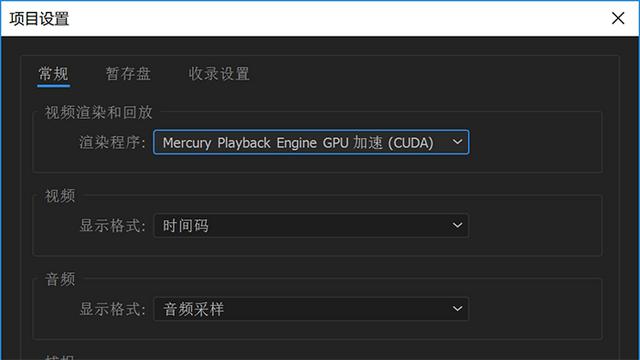 Adobe Premiere视频渲染用的显卡该怎么选pr渲染设置? Adobe Premiere视频渲染用的显卡该怎么选?