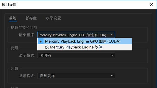Adobe Premiere视频渲染用的显卡该怎么选pr渲染设置? Adobe Premiere视频渲染用的显卡该怎么选?
