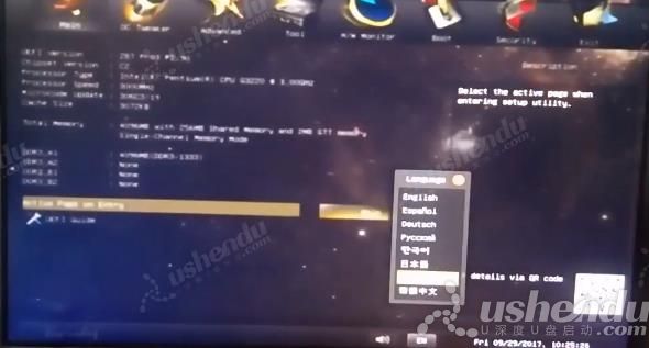 bios设置u盘启动