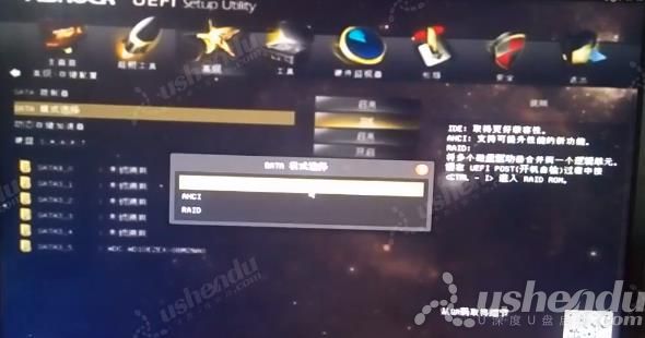 bios设置u盘启动