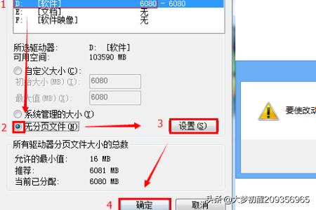 如何取消电脑的"虚拟内存"设置win10关闭虚拟内存? 如何取消电脑的"虚拟内存"设置?