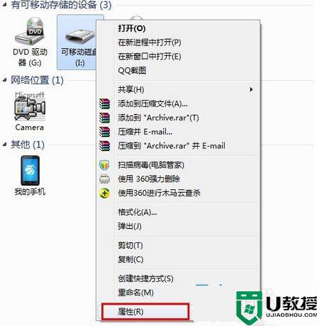 电脑上打不开u盘怎么办_电脑无法打开u盘怎么办