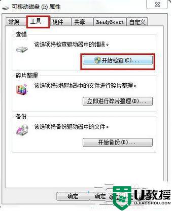 电脑上打不开u盘怎么办_电脑无法打开u盘怎么办