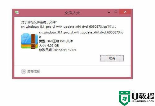 为什么8gb的文件复制到14gb的u盘扔提示容量不足