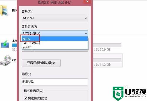 为什么8gb的文件复制到14gb的u盘扔提示容量不足