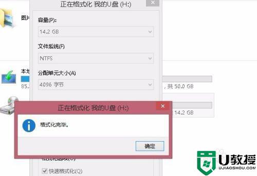 为什么8gb的文件复制到14gb的u盘扔提示容量不足