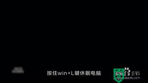 电脑休眠模式怎么唤醒_电脑休眠怎么唤醒黑屏