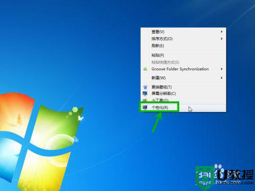 电脑什么颜色保护眼睛_电脑屏幕护眼颜色怎么调