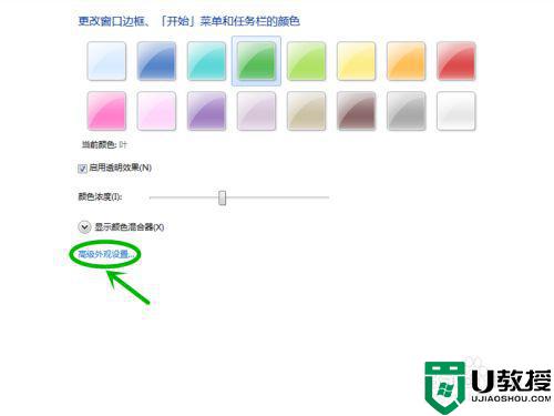 电脑什么颜色保护眼睛_电脑屏幕护眼颜色怎么调