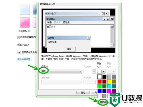 电脑什么颜色保护眼睛_电脑屏幕护眼颜色怎么调