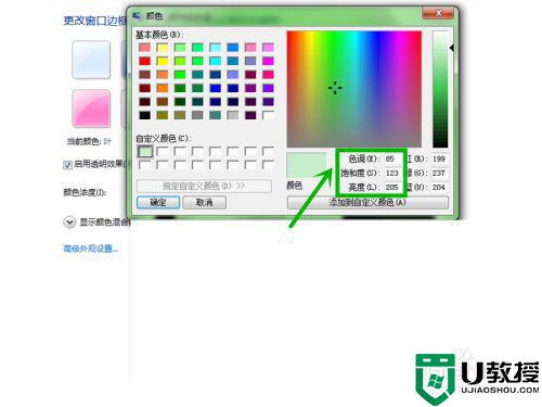 电脑什么颜色保护眼睛_电脑屏幕护眼颜色怎么调
