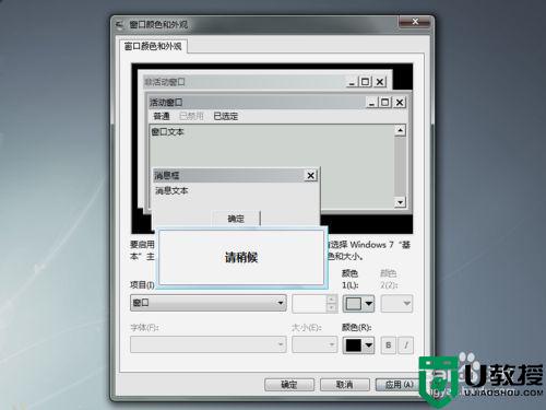 电脑什么颜色保护眼睛_电脑屏幕护眼颜色怎么调