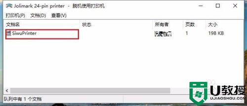打印机显示被挂起怎么办_打印机挂起无法打印怎么处理