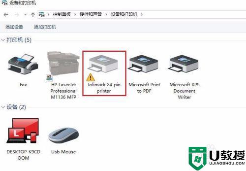 打印机显示被挂起怎么办_打印机挂起无法打印怎么处理