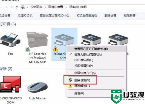 打印机显示被挂起怎么办_打印机挂起无法打印怎么处理