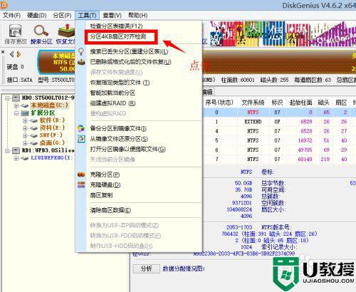 机械硬盘要4k对齐吗_机械硬盘需要对齐分区吗