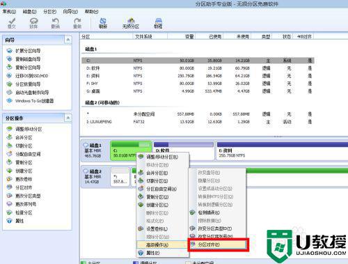 机械硬盘要4k对齐吗_机械硬盘需要对齐分区吗