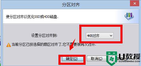 机械硬盘要4k对齐吗_机械硬盘需要对齐分区吗