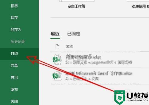 打印机打印图片不全怎么解决_打印机打印照片不全是怎么回事