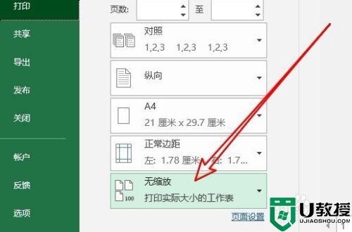 打印机打印图片不全怎么解决_打印机打印照片不全是怎么回事