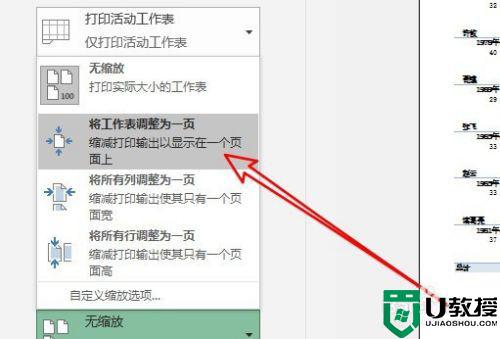 打印机打印图片不全怎么解决_打印机打印照片不全是怎么回事