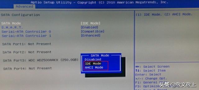 Bios硬盘模式怎么改？