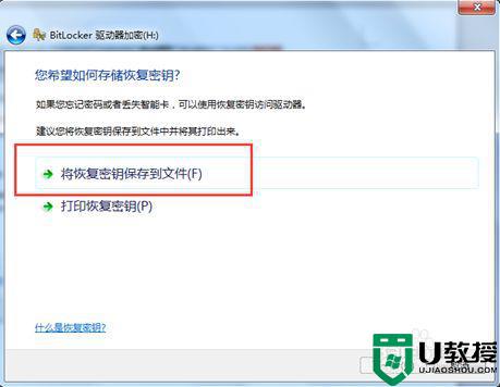 如何加密u盘里的文件夹_怎么给u盘文件夹加密