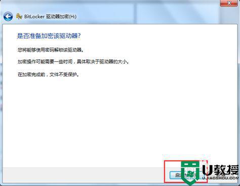 如何加密u盘里的文件夹_怎么给u盘文件夹加密