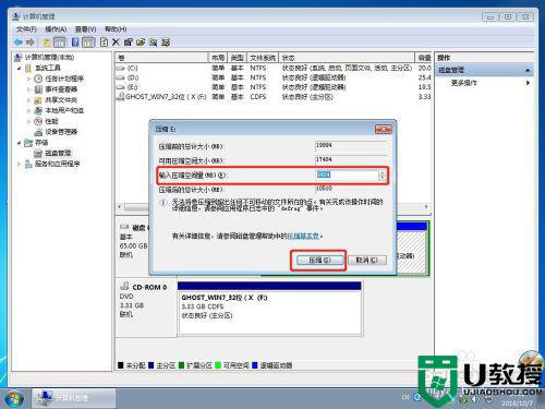 怎么样给电脑分盘_怎么在电脑上分盘
