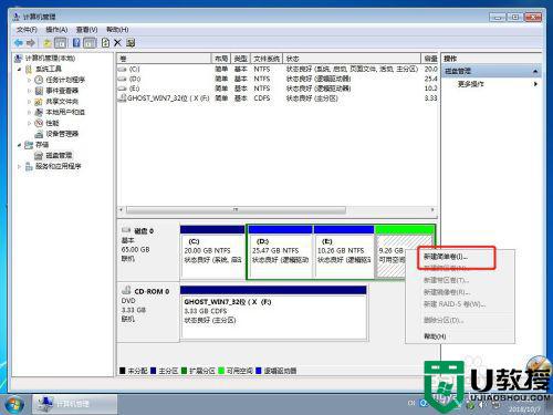 怎么样给电脑分盘_怎么在电脑上分盘