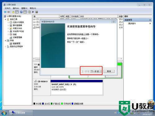 怎么样给电脑分盘_怎么在电脑上分盘