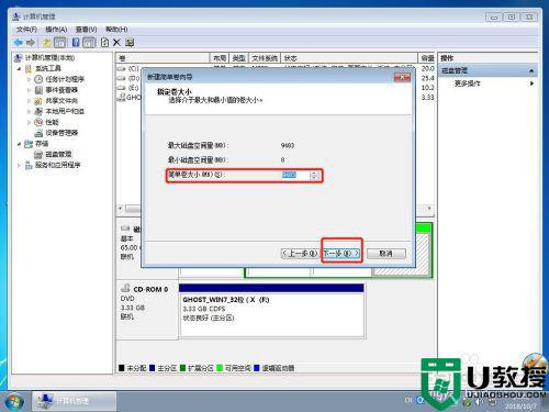 怎么样给电脑分盘_怎么在电脑上分盘